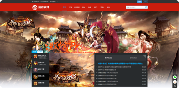 九游会