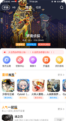 九游会