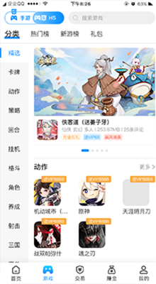 九游会