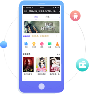 小说分销系统搭建 小说分销系统开发 小说分销系统定制 九游会小说分销系统